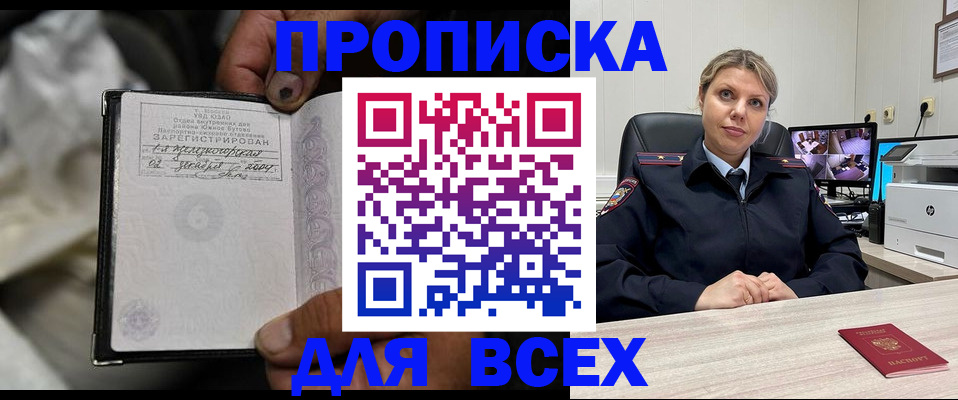 прописка в квартире в Калаче