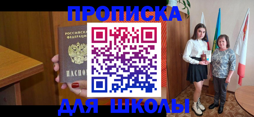 временная регистрация поиск в Калаче