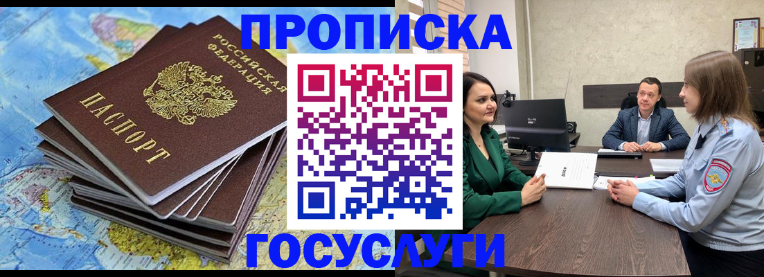 временная регистрация собственник в Калаче